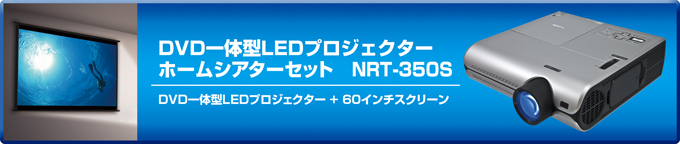 �e���r�ʔ́y���C�t���[�o�[�zDVD��̌^LED�v���W�F�N�^�[